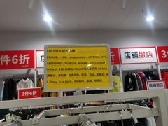 -永旺梦乐城国际商城(北清路店)