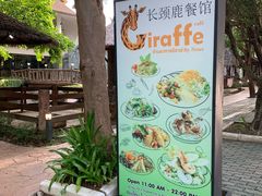 -清迈夜间动物园