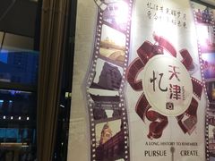 -津菜宋记老房子(鼓楼店)