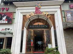 -麦度量贩式KTV(中联广场店)