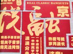 -悦融·京鲁菜·露台花园(安定门店)