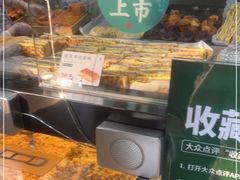 -六贤记(杭州龙湖滨江天街店)