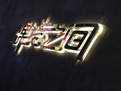 -TZ House音乐现场(茅台店)