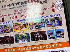 -史努比缤纷世界
