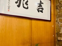-吉兆·料理(红梅南路店)