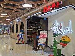 -渝胖子老城区炭火蛙锅(临城店)