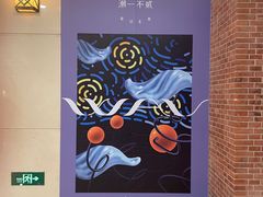 -潮一不贰·法式甜品·生日蛋糕·西式简餐(外滩店)