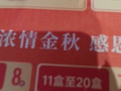 -有心德(麦地店)