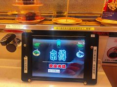 -京樽回転寿司(奥林匹克店)