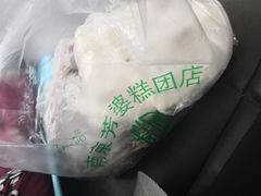 -芳婆糕团店(王府大街店)