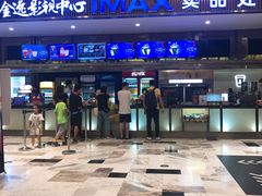 -金逸影城(影视中心IMAX店)