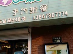 -iFood甜嫩嫩(江东北路店)