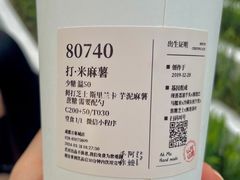 -阿嬷手作(成都万象城店)