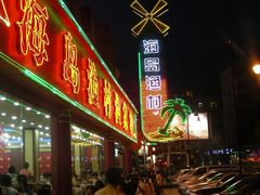 门面-海岛渔村大酒店(云霄路店)