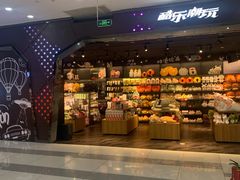 -吾悦广场(天津和平店)