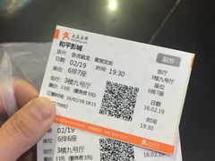 -和平影视娱乐城