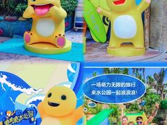 -杭州浪浪浪水公园