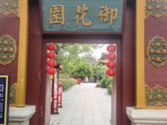 -横店影视城明清宫苑园区