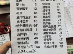 -三中高皇羊肉馆