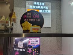 -野人先生现做冰淇淋(北京环宇荟店)