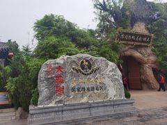 -大槐树寻根祭祖园
