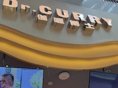 -伽喱博士 Dr.CURRY咖喱饭(太阳宫咖喱店)