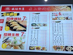 -黄阿姨锅贴大王(万航渡路店)