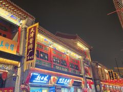 -古文化街旅游区