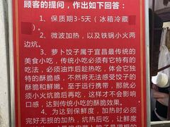 -半月镰胡姐脆皮萝卜饺子