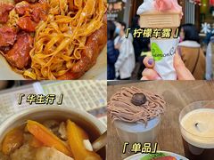 -富来美食
