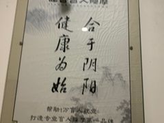 -健合堂中医养生·经络调理(天通苑旗舰店)