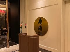 -东海朗廷酒店-唐阁T’ANG COURT 中餐厅