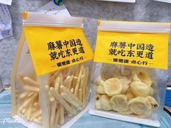 -東更道点心行(利客来店)
