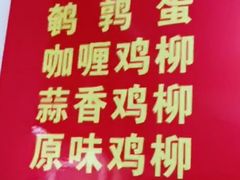 -大腕炸串(河东总店)