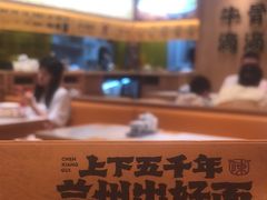 -陳香貴·兰州牛肉面(上海长风大悦城店)