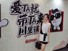 -川里谈·川味小馆(北京路店)