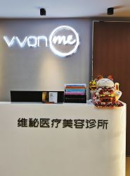 -维秘形体医美 M·VVON医生集团