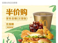 -麦当劳(世纪汇广场店)
