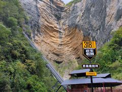 -鹿院坪生态旅游景区