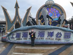 -上海海昌海洋公园