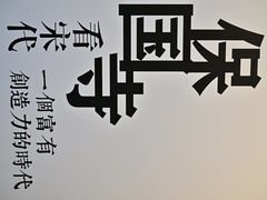 -宁波市保国寺古建筑博物馆