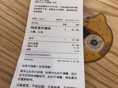 -丘大叔柠檬茶(乐峰广场分店)