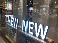 -九木杂物社(恒隆广场店)