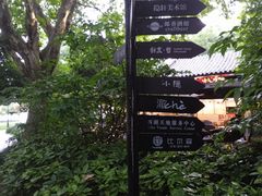 -西湖天地