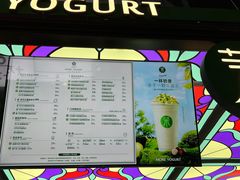 -茉酸奶(城市集市龙之梦店)