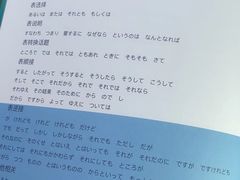 -帝京日语(春熙路旗舰校区)