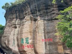 -冠豸山景区