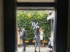 -% Arabica阿拉比卡咖啡(武康路店)