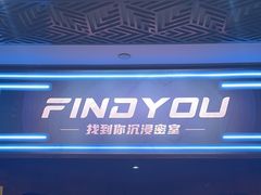 -恐怖游戏(湖滨店)