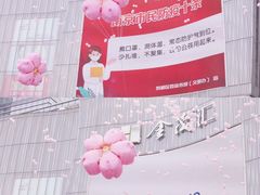 -金茂览秀城
